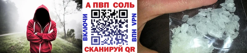Alfa_PVP Соль Пошехонье