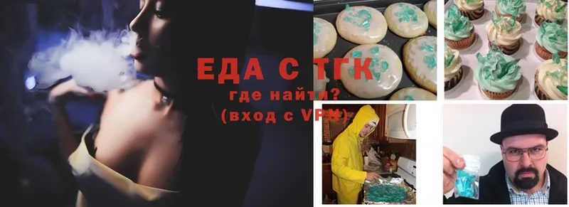 Еда ТГК конопля Пошехонье