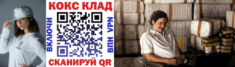 КОКАИН Columbia как найти закладки Пошехонье