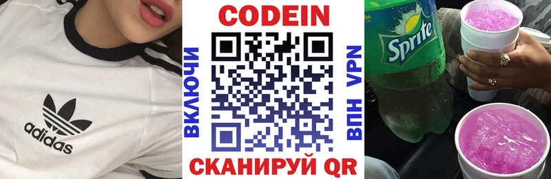 Кодеиновый сироп Lean Purple Drank  Пошехонье 