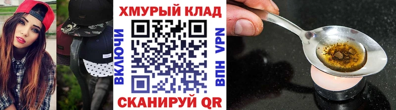 kraken вход Пошехонье Героин герыч