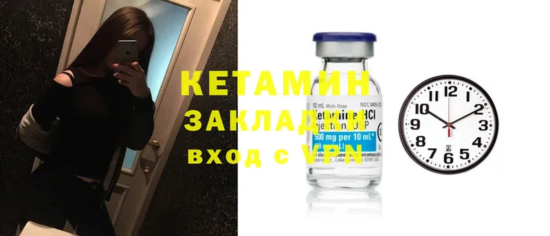 Кетамин ketamine  Пошехонье 