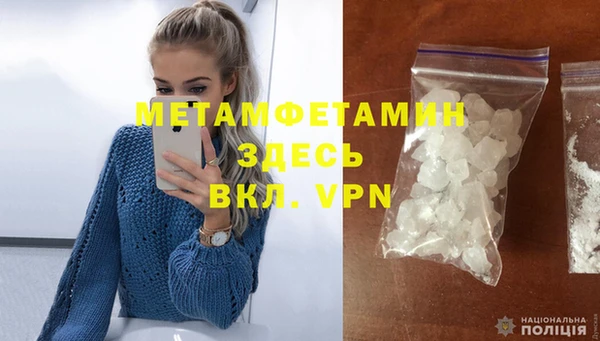 метамфетамин Беломорск