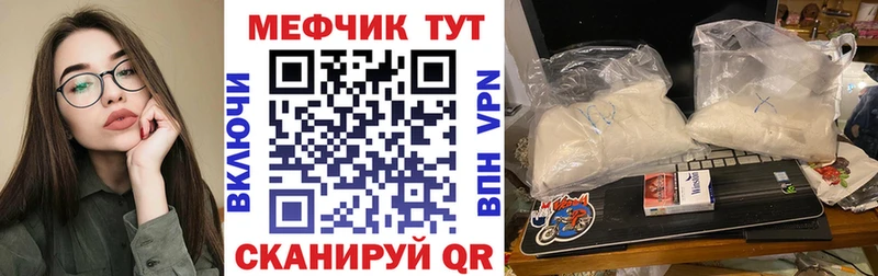 где продают Пошехонье Мефедрон мука