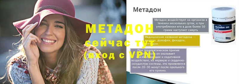 МЕТАДОН methadone  Пошехонье 