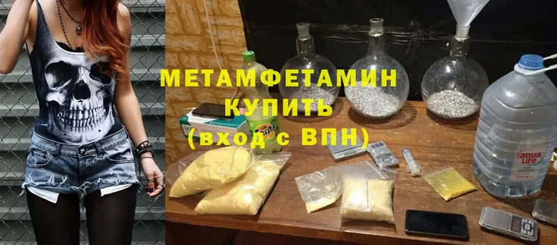 МЕТАМФЕТАМИН Methamphetamine  продажа наркотиков  Пошехонье 