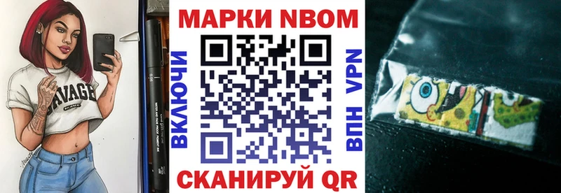 где найти наркотики  Пошехонье  Марки NBOMe 1,8мг 